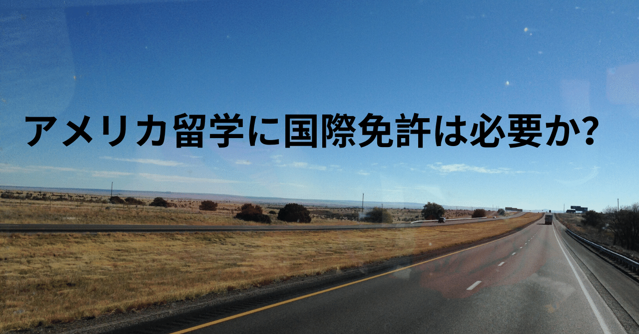 がち母子留学 １０日間ルールの謎 がち母子留学wakana Note