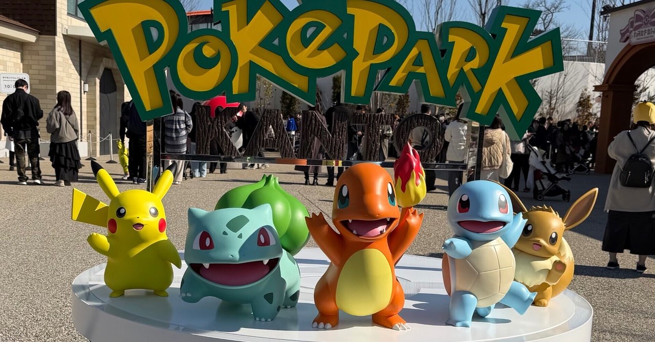 ポケパークカントー！ 2026.2.14｜ミズキ