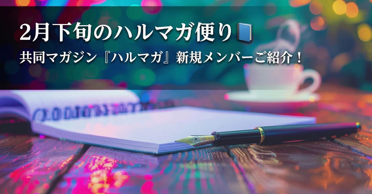 見出し画像