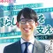 湊隆介(みなと隆介)