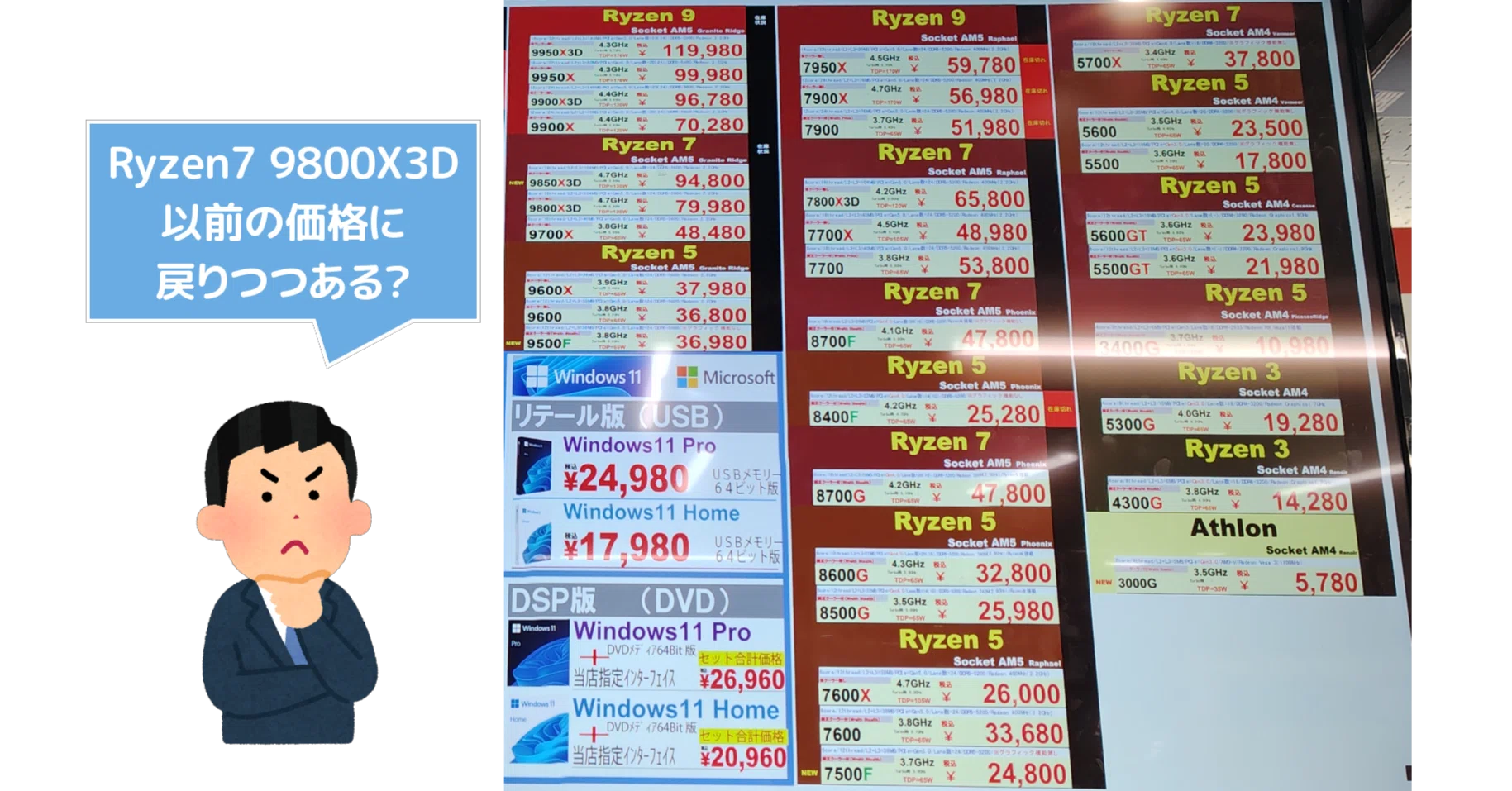 若干値下げ】メモリ高騰の裏でずっと値動きなし!安定した価格を維持し 若干値下げ】メモリ高騰の裏でずっと値動きなし!安定した価格を維持し