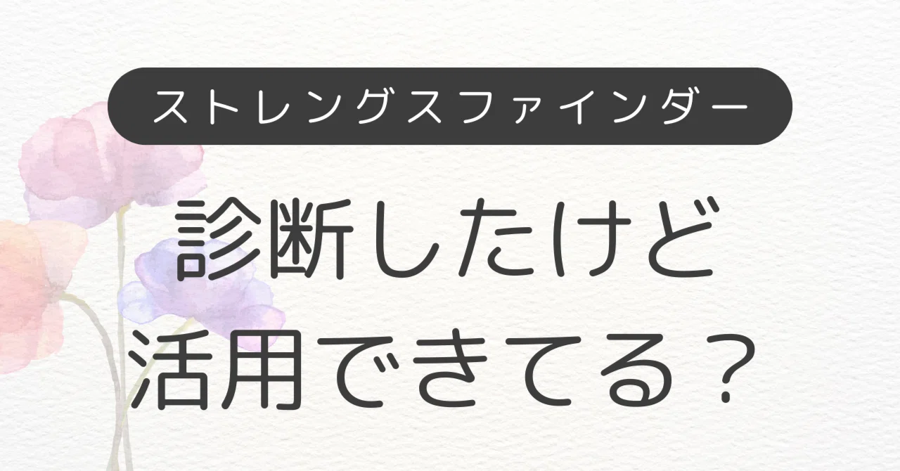 【内省編】レア度1位？｜資質の分析と活用の展望｜資質と行動の一致点｜内省,学習欲,最上志向,目標志向,慎重さ｜内省ヲタクのあたまの中