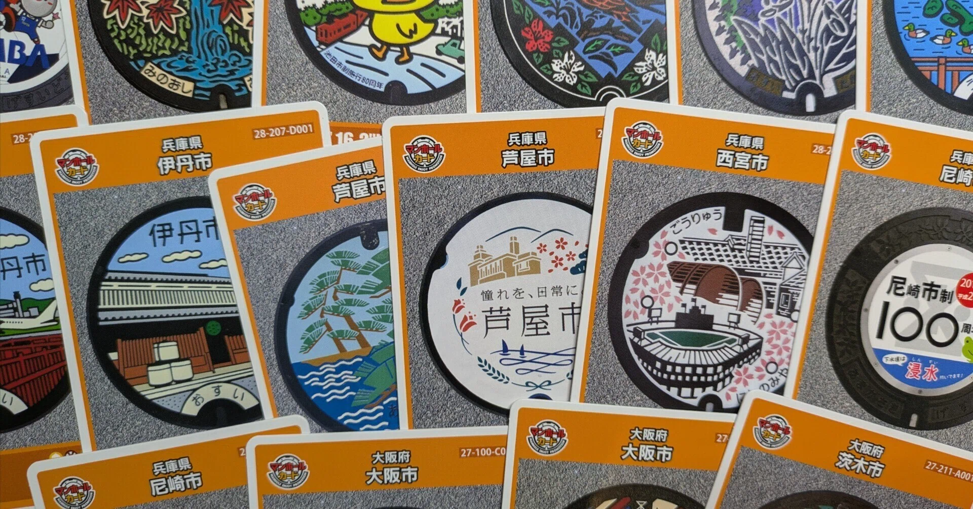 阪急・阪神マンホールカード収集旅｜くろふら