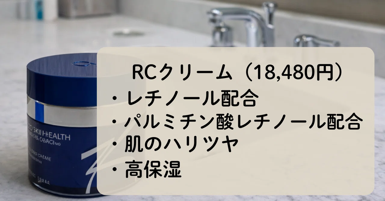 ゼオスキン】7ヶ月使った本音レビュー┊︎マストバイは結局これ｜ぽめら