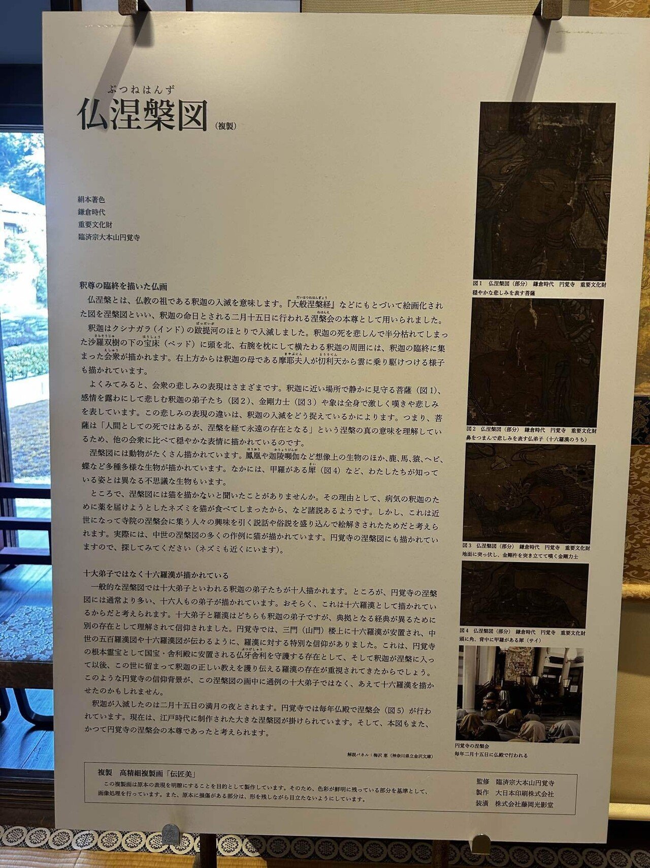 2月15日の「涅槃会（ねはんえ）」に参加して｜齊藤潤