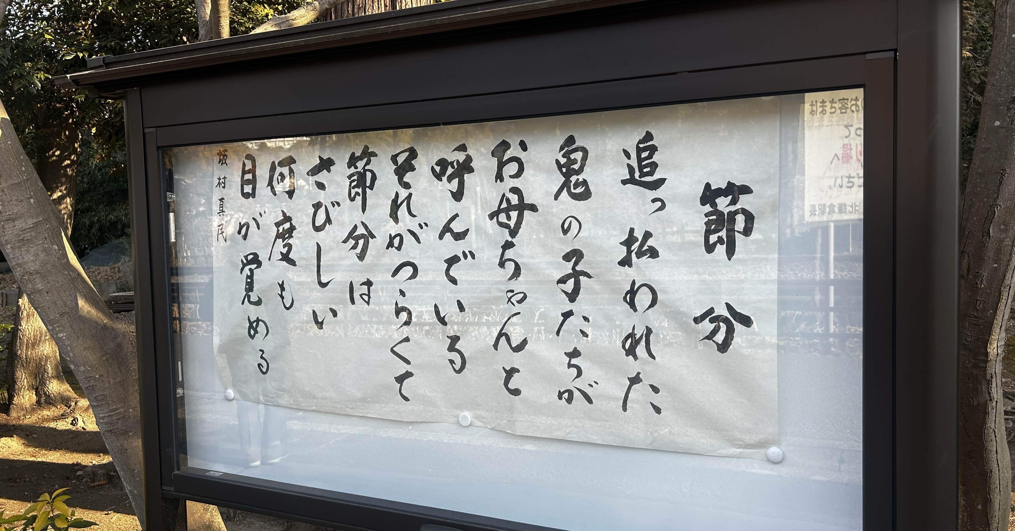 2月15日の「涅槃会（ねはんえ）」に参加して｜齊藤潤