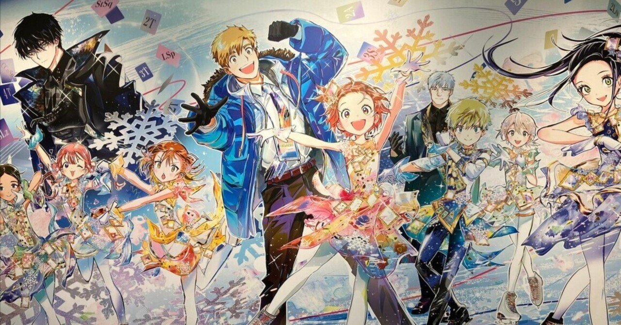 メダリスト展 フィギュアスケート漫画『メダリスト』初の展覧会が8月13日(水)から