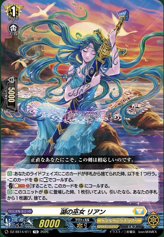ヴァンガード ケテルサンクチュアリロイヤルパラディン聖域の光剣士 デッキ 調整込 カードリスト ｜ 「カードファイト!! ヴァンガード」 TCG公式サイト