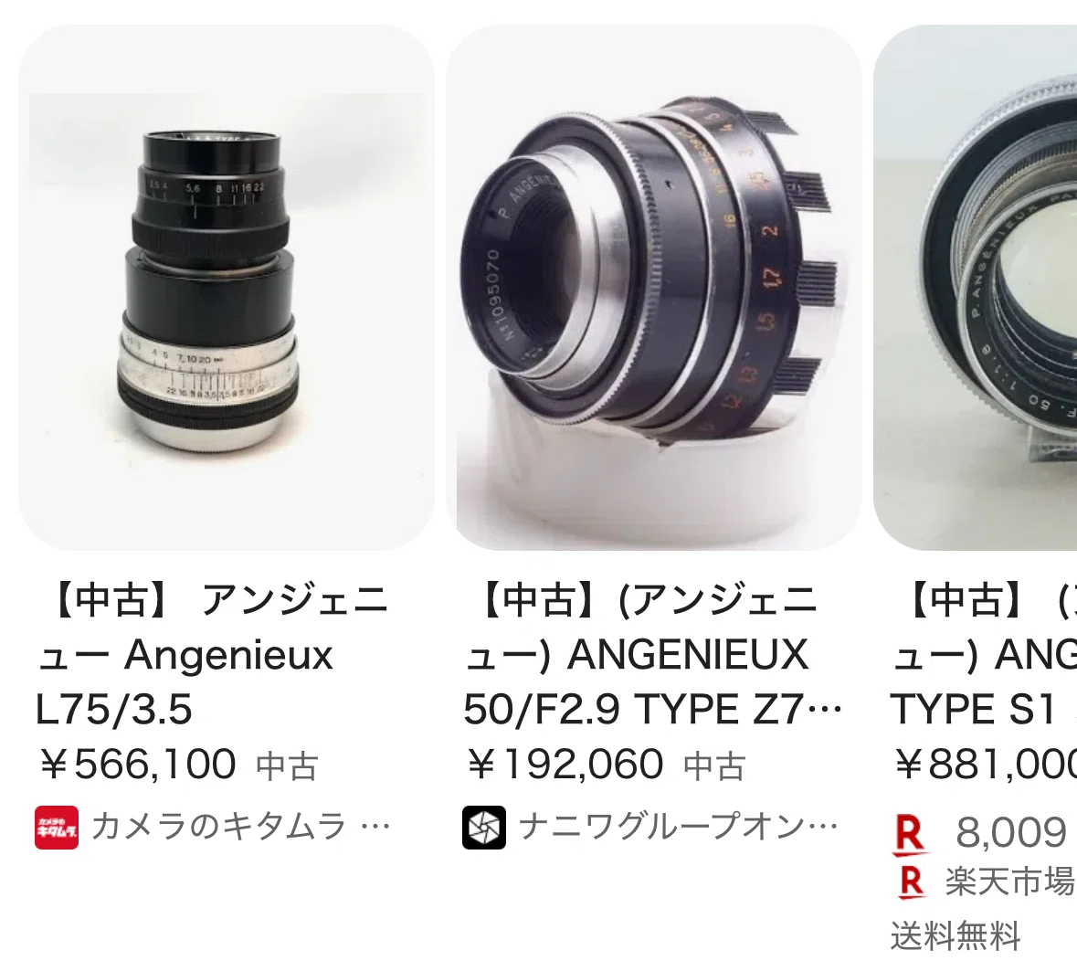 ANGENIEUX 100mm f3.5 アンジェニュー オールドレンズ 超レア 【公式通販】