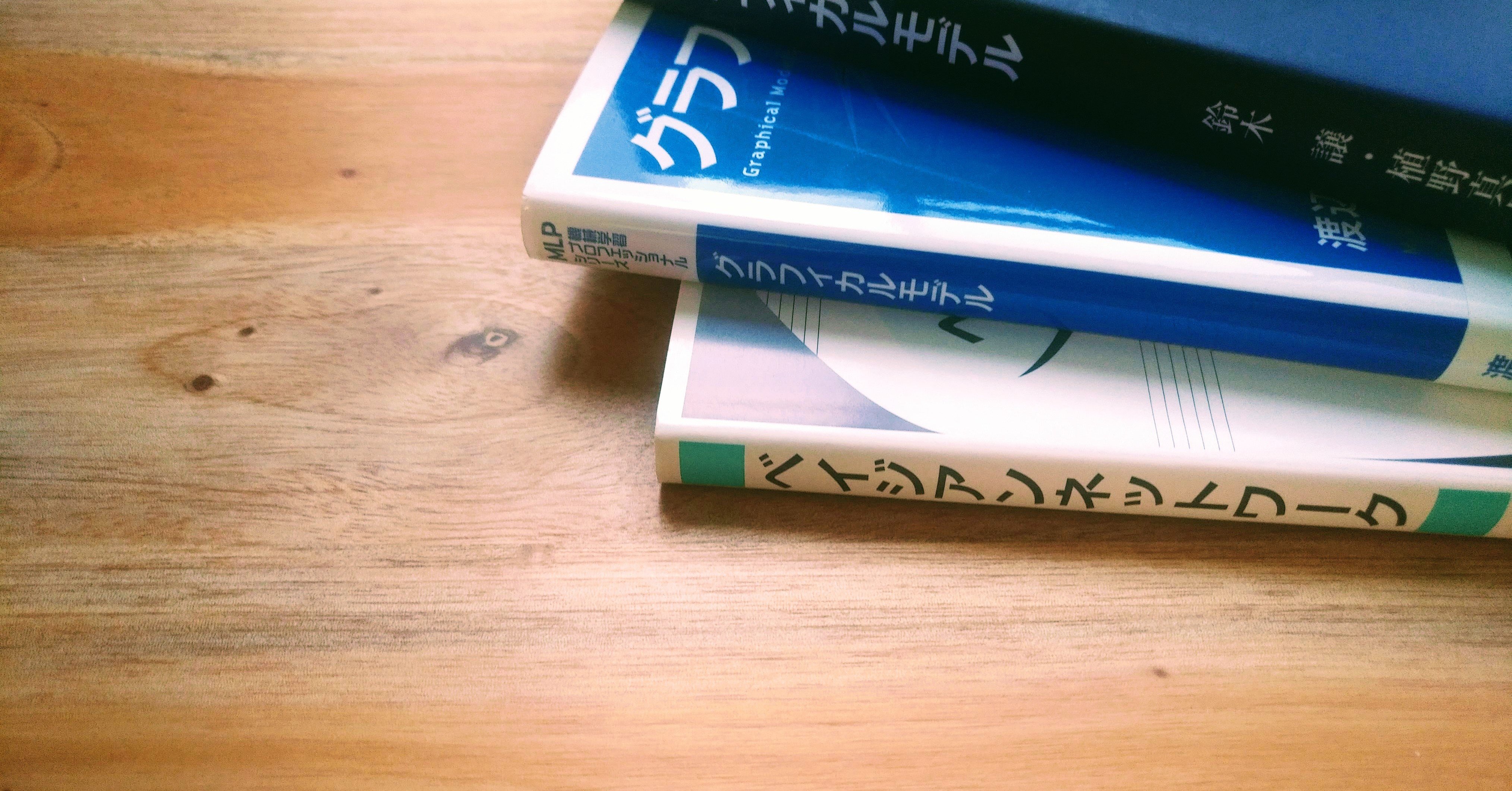 【中古】 ベイジアンネットワーク入門 確率的知識情報処理の基礎/培風館/鈴木譲 楽天市場】【中古】 ベイジアンネットワーク入門 確率的知識情報