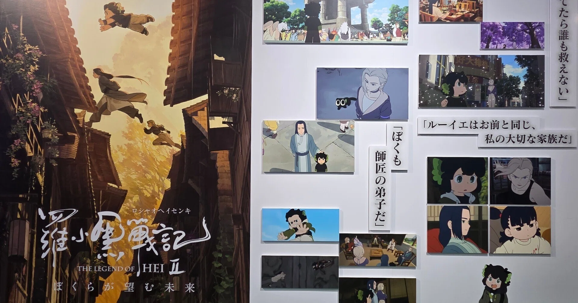 羅小黒戦記2の鑑賞記録?①｜はや