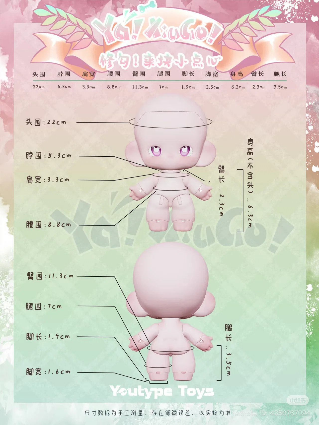 ブラインドドール「Ya!Xiugo」のお迎え｜ファニー