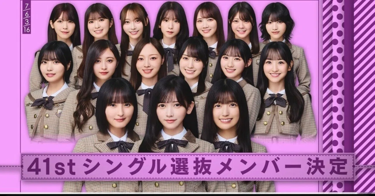 今回の選抜発表、かなり意外だった【乃木坂46】｜覚醒前の革命児