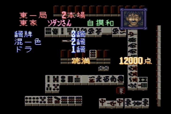 麻雀ゲーム 第171回 倍満点の快挙 さよんpの仮想麻雀道場 Note