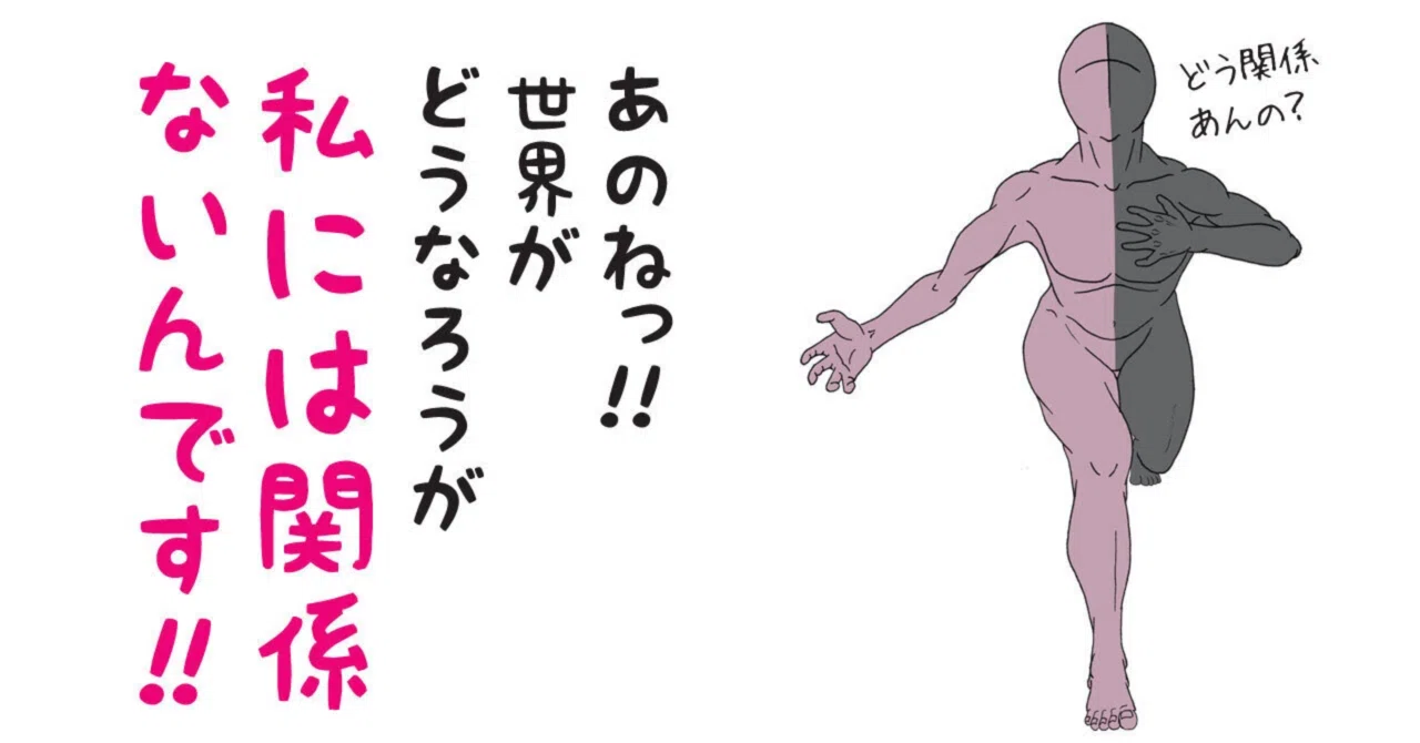 我儘 と は