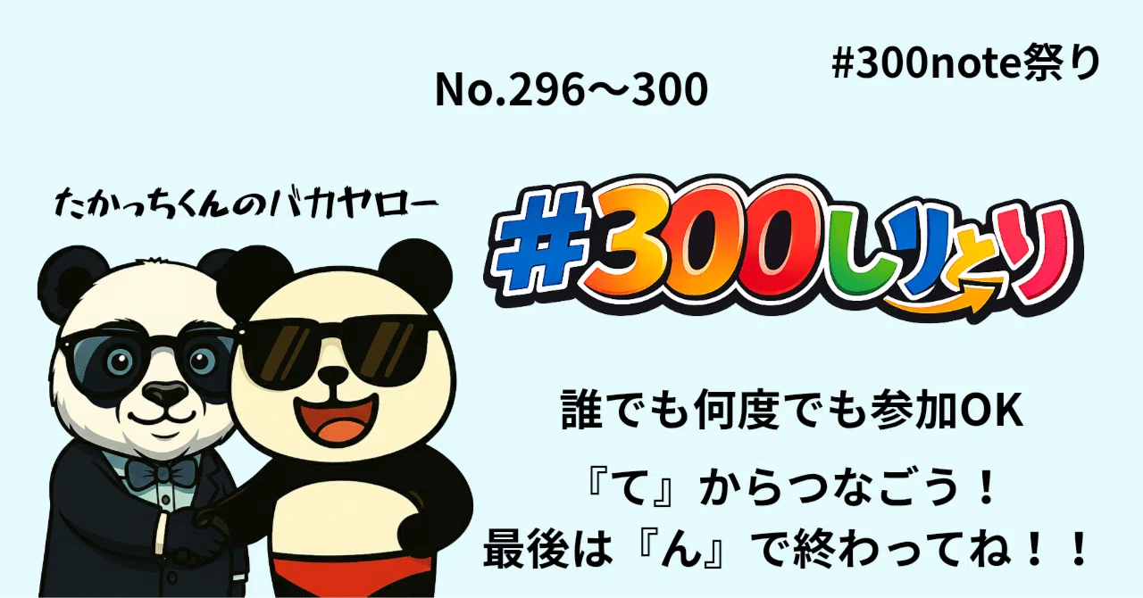 見出し画像