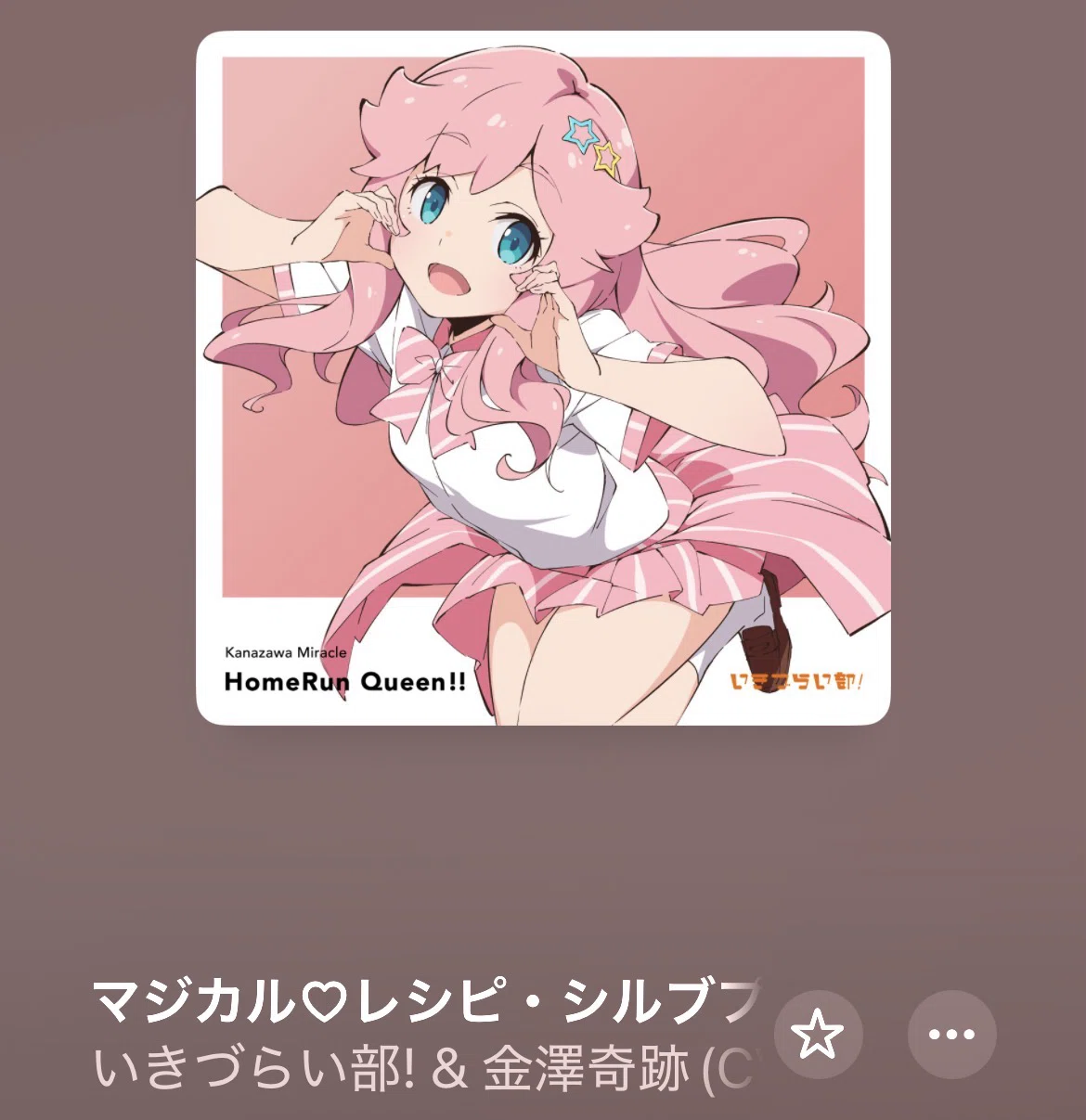 いきづらい部！のポテンシャル｜きみみ