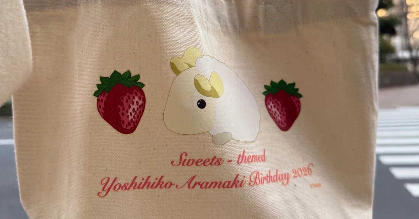 荒牧慶彦さんチェキ会レポ2026 〜商人・ヨシヒコ編〜｜ゆゆちゃん