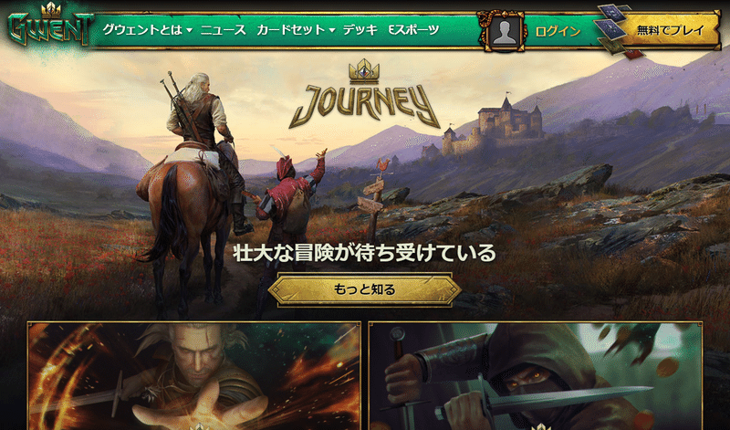 グウェント Ps4 Xboxoneからのアカウント移行方法 日本グウェン党 Note