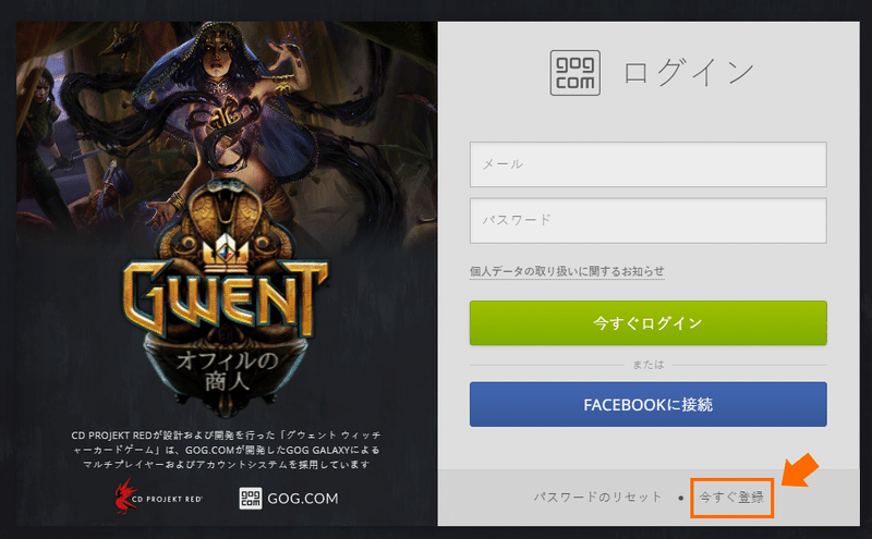 グウェント Ps4 Xboxoneからのアカウント移行方法 日本グウェン党 Note
