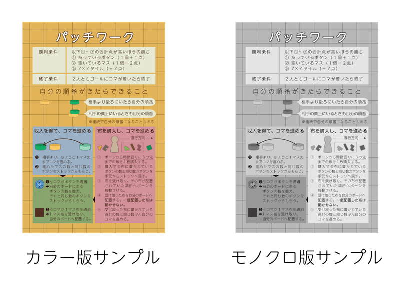 みんなのためのサマリー パッチワーク どすこいの助 Note