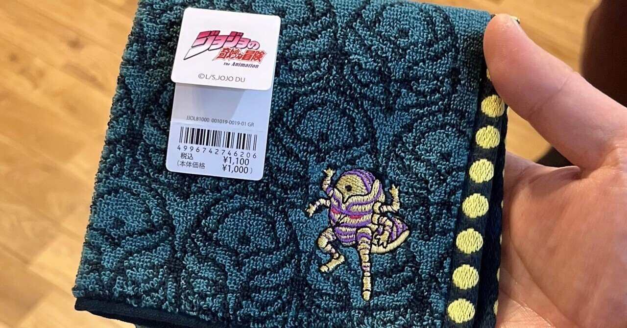 ジョジョハンカチ】 重ちーのスタンド「ハーヴェスト」デザイン｜倉本シオ