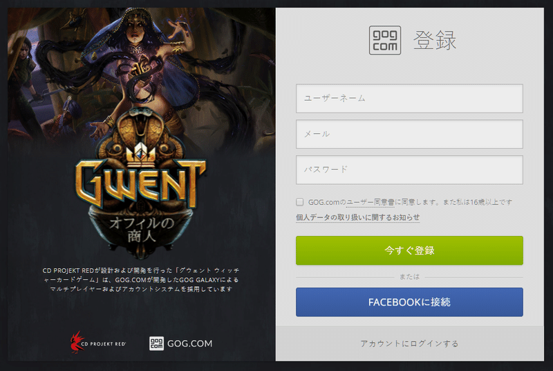 グウェント Ps4 Xboxoneからのアカウント移行方法 日本グウェン党 Note グウェント Ps4 Xboxoneからのアカウント移行方法 日本グウェン党 Note