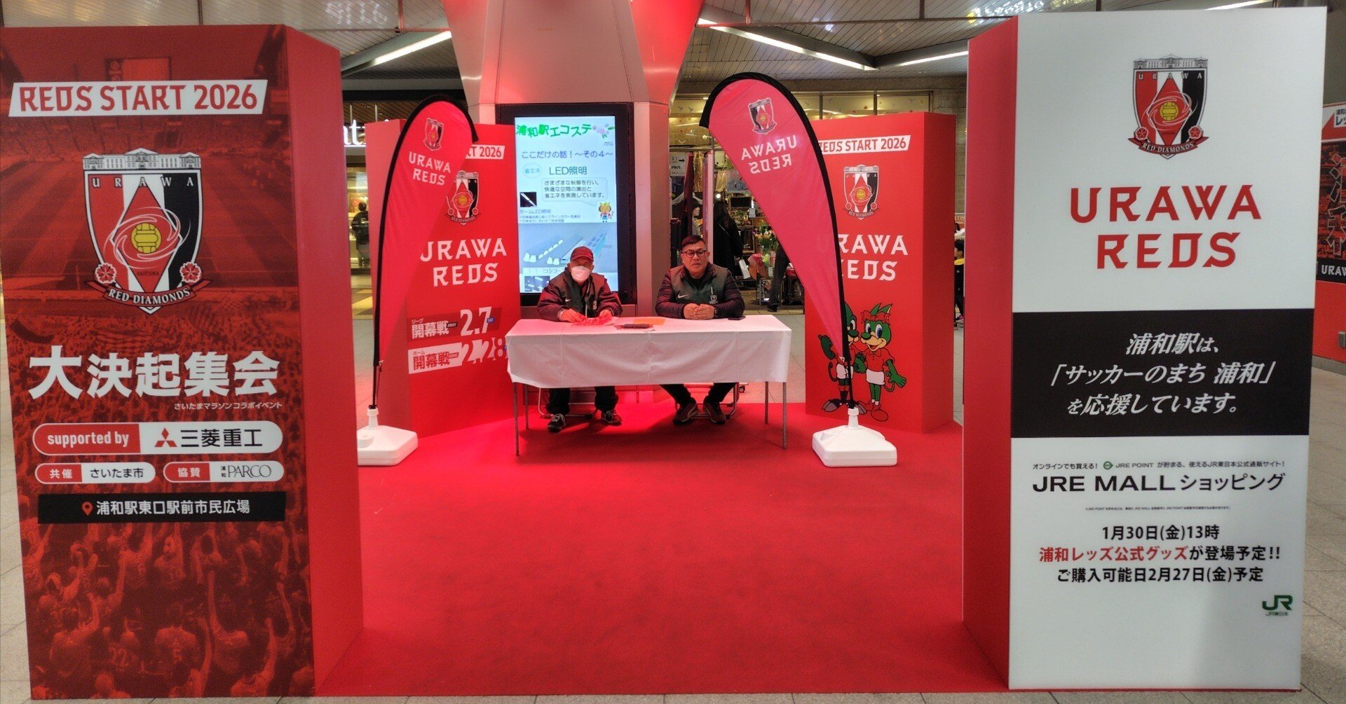 REDS START 大決起集会を支えたスチュワード23名の一日｜浦和レッズ