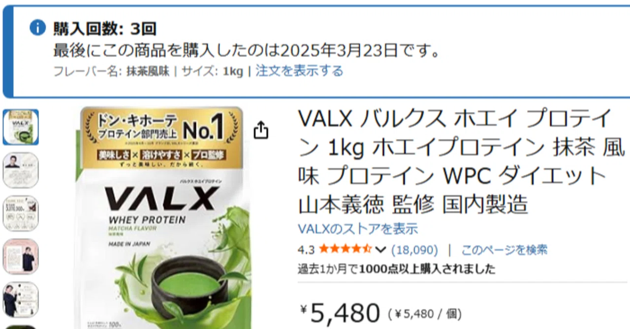 VALXホエイプロテイン抹茶風味 Amazon | VALX バルクス ホエイ プロテイン 420g 抹茶 風味 ホエイ