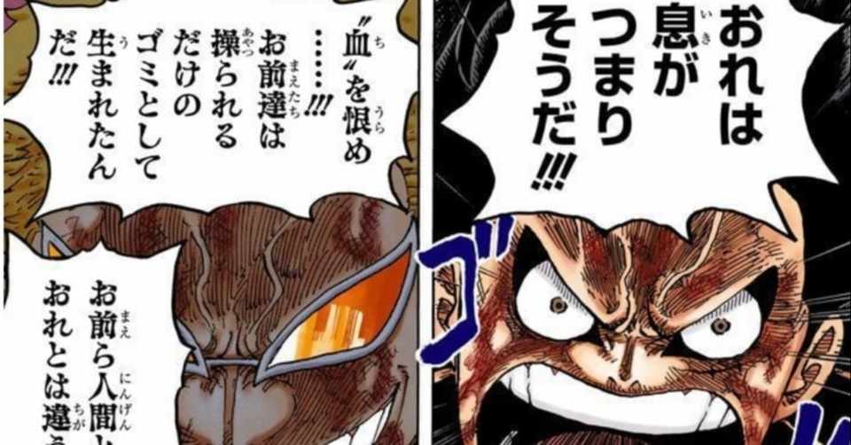 コロナ対策を巡る 自由vs支配 の構図 One Piece研究家 山野 礁太 Note