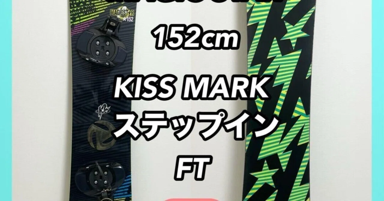 rh K2 MAGICSTAR マジックスター ビンディング 収納袋 付 スノーボード