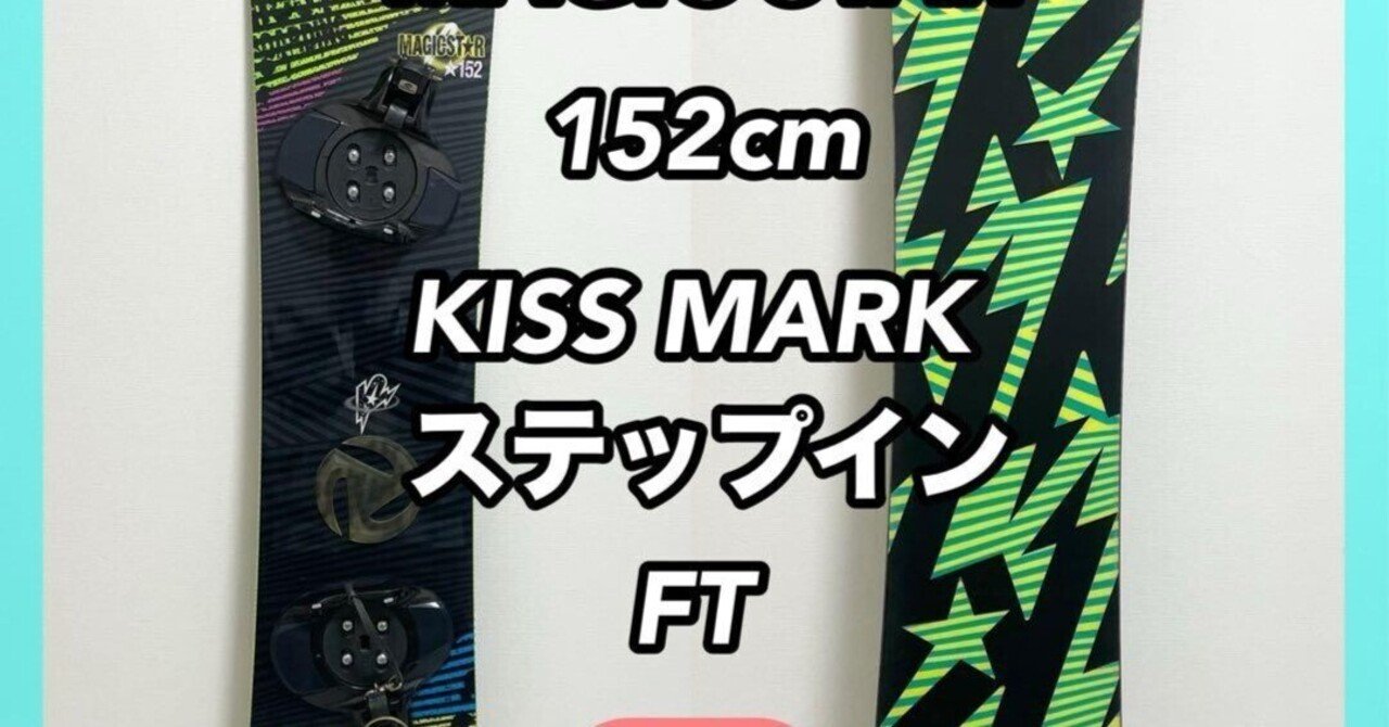 新作入荷】K2 MAGIC STAR 152cm｜アリエク大好き