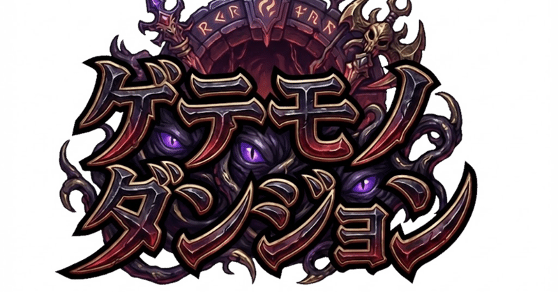 【微調整】20260217更新ログ