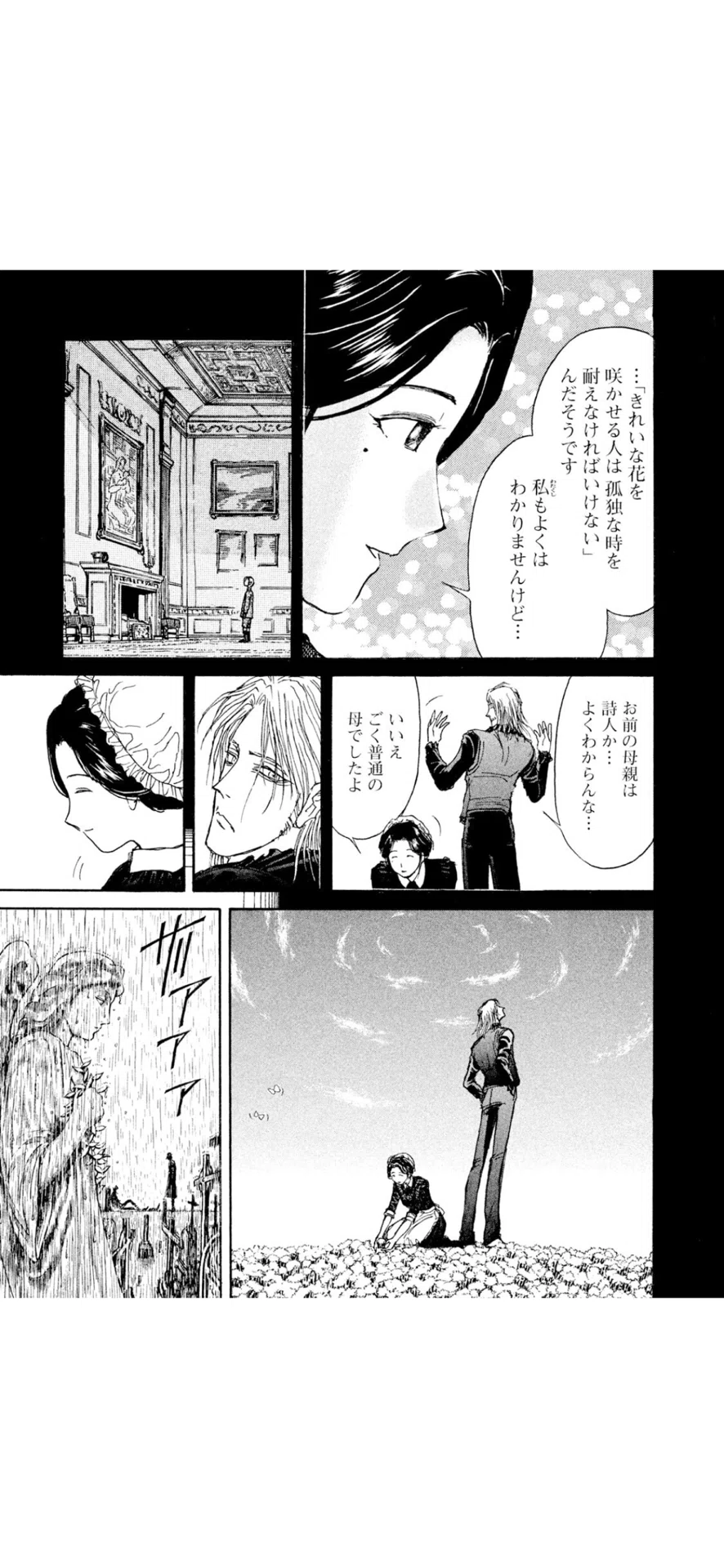 黒博物館 スプリンガルド」を読む｜ジェニファー