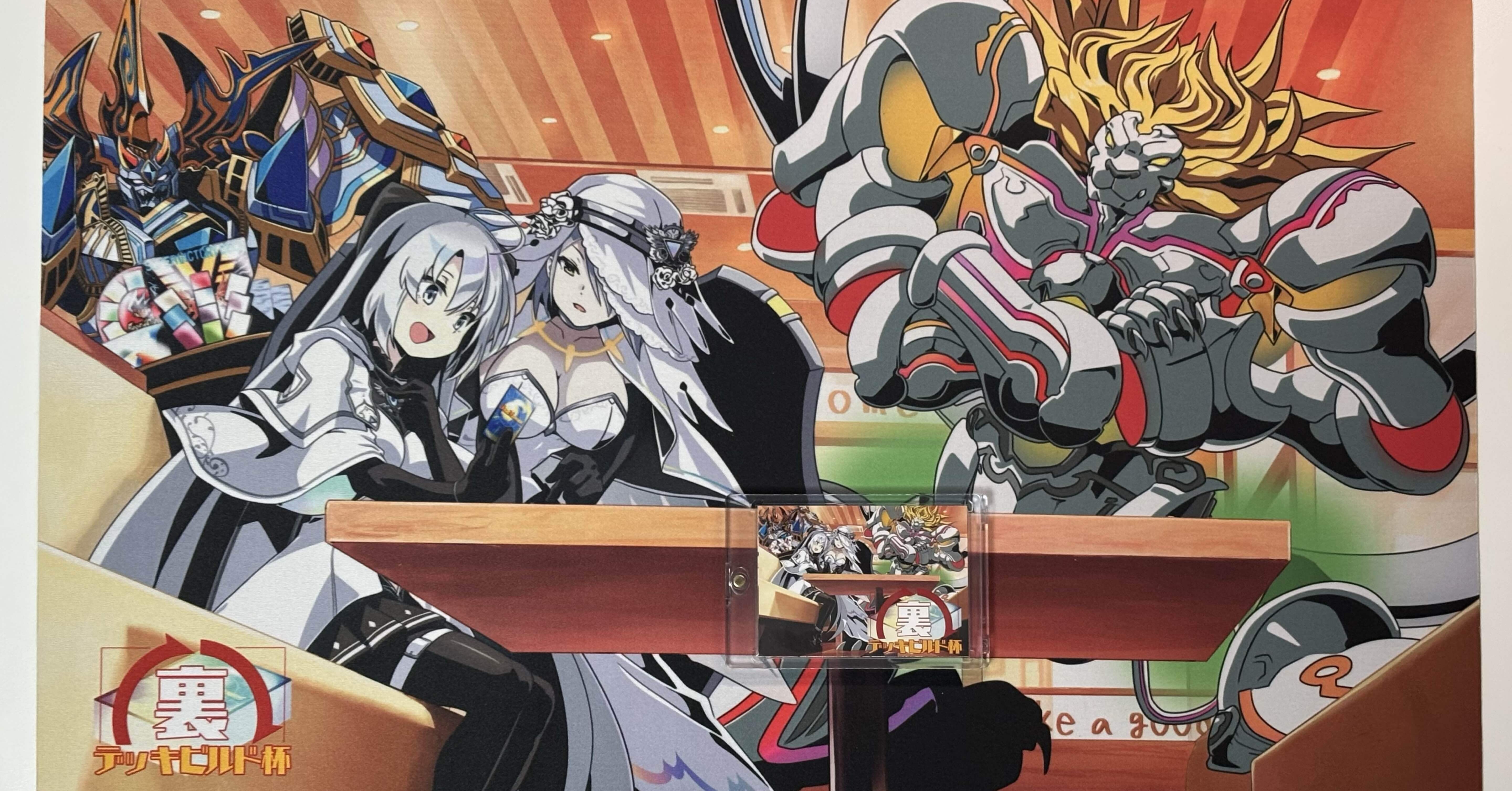 裏デッキビルド杯#23オフライン大会参加レポ｜テンセ