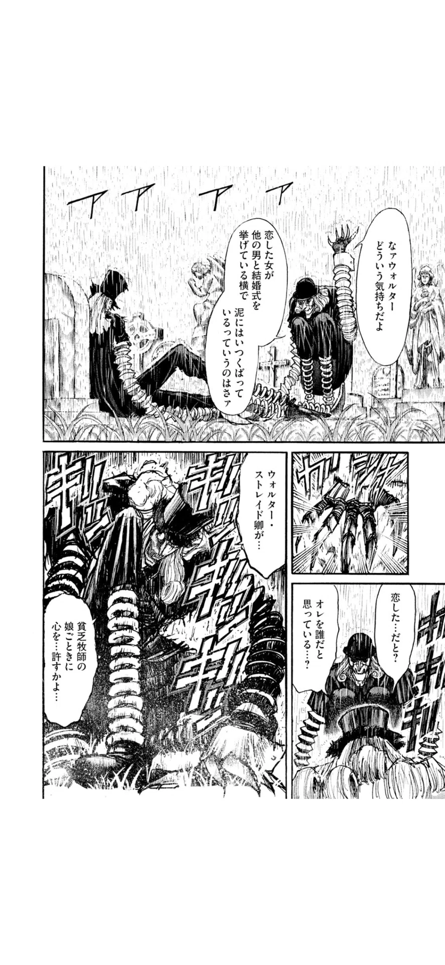 黒博物館 スプリンガルド」を読む｜ジェニファー