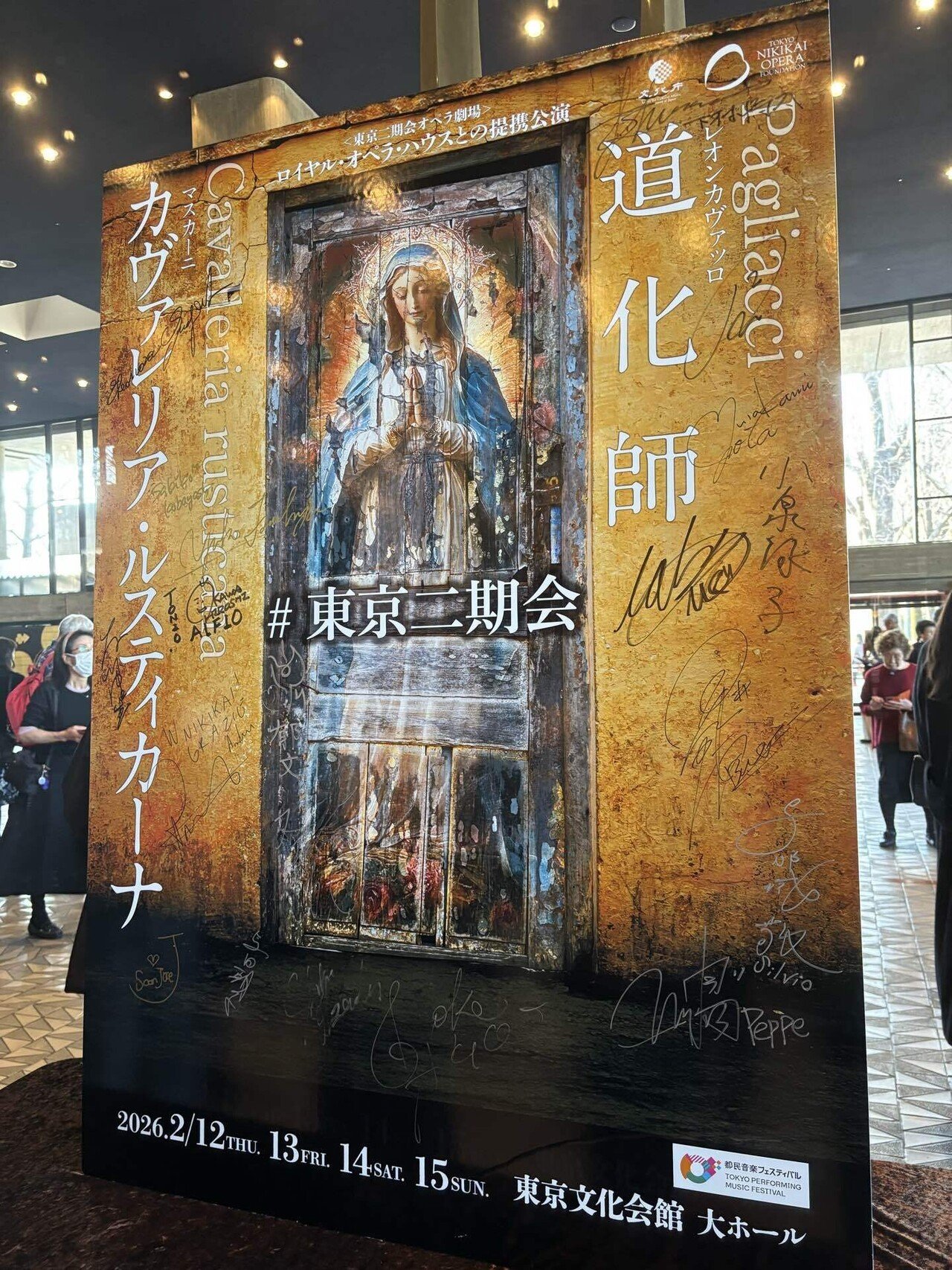 オペラ「カヴァレリア・ルスティカーナ／道化師」を観た一日｜ヨガびと