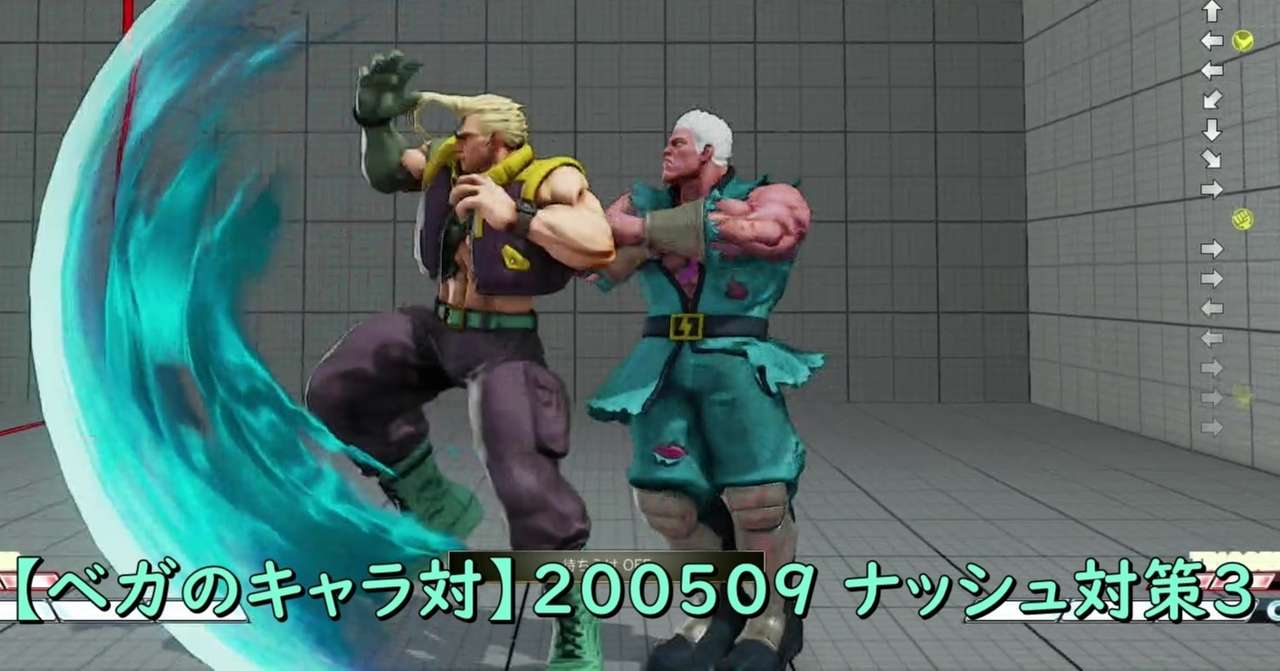 ベガのキャラ対 0509 ナッシュ対策3 Chan C Hanagumi Fukui Note