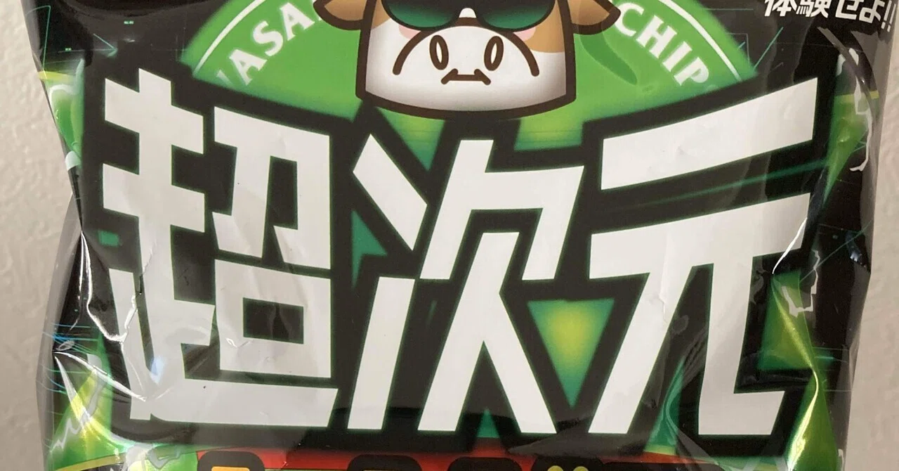 WD#288 Tense! Wasa-Beef Interview (2026/1/31 & 2/1)｜水無（みな）