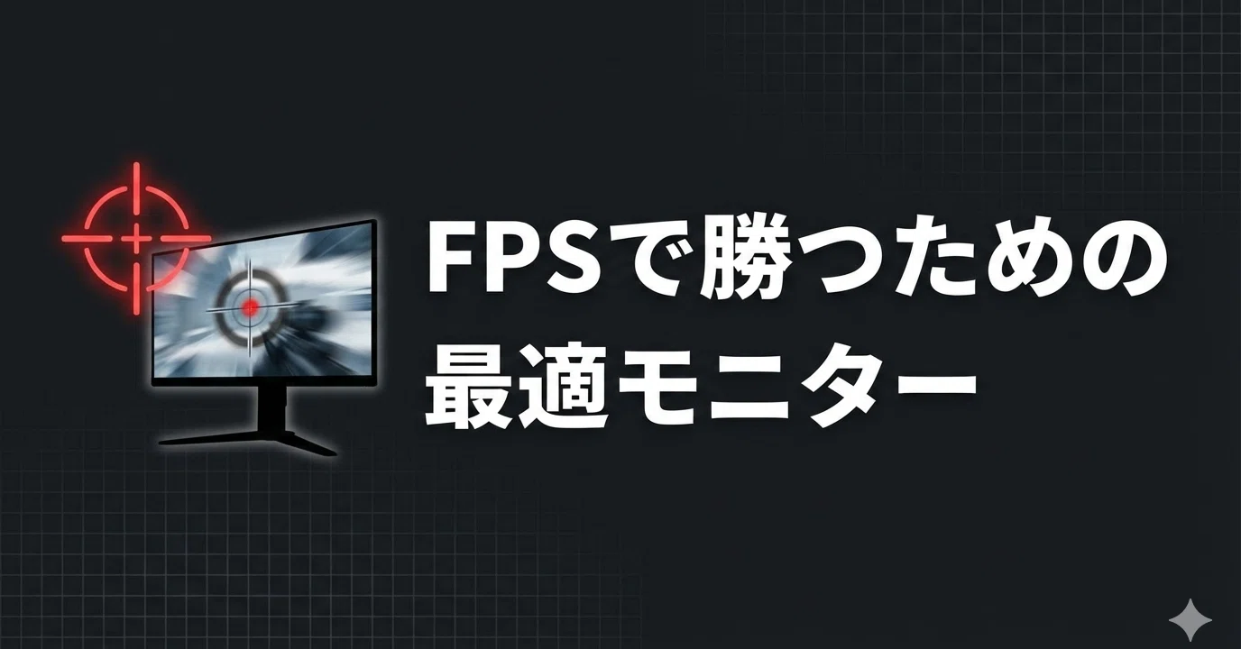 FPSで勝つための最適解。BenQ ZOWIE XL2546X+ 【2026年最新】｜ギア沼の森