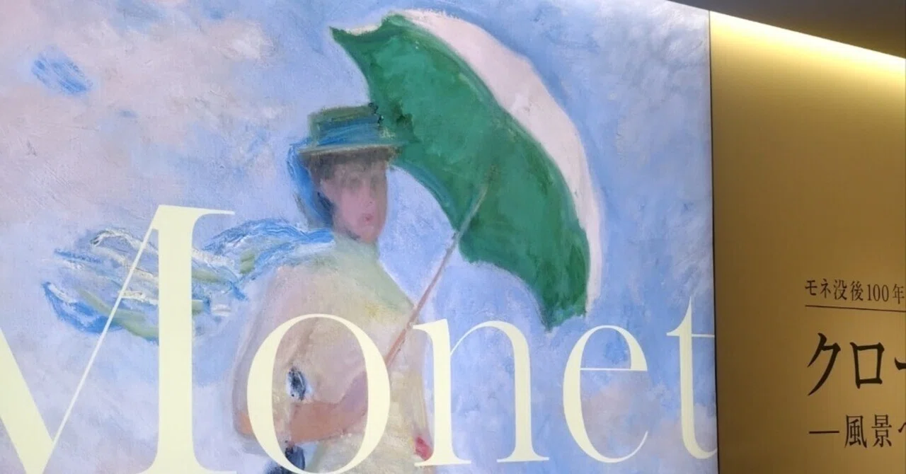 Art Trip] 100th Anniversary of Monet's Death: Claude Monet