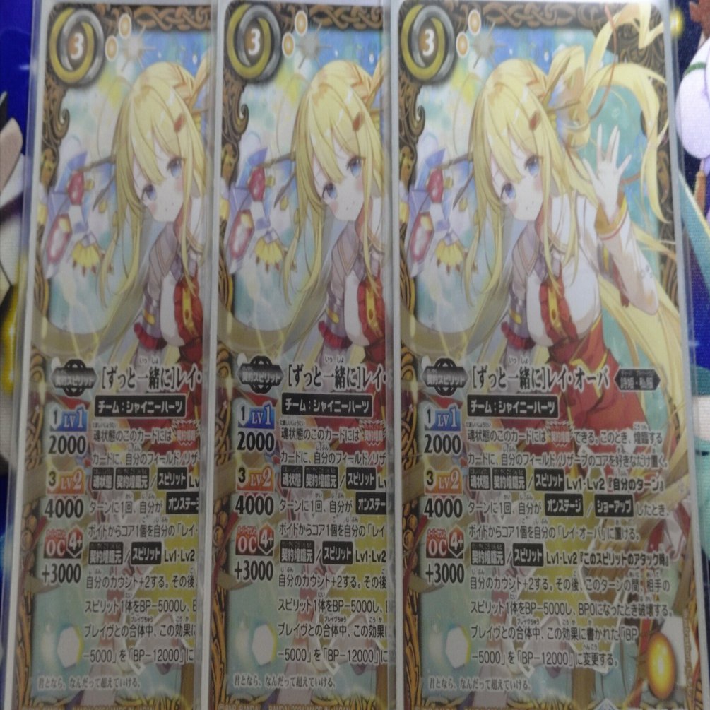 ディーバ限定戦デッキ紹介】レイ・オーバ｜一見（いちげん）