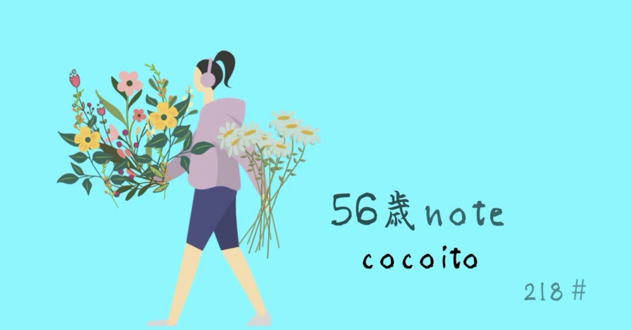 確定申告を終えた朝、心に吹いた風。来年の自分を「楽」にするための備忘録｜cocoito