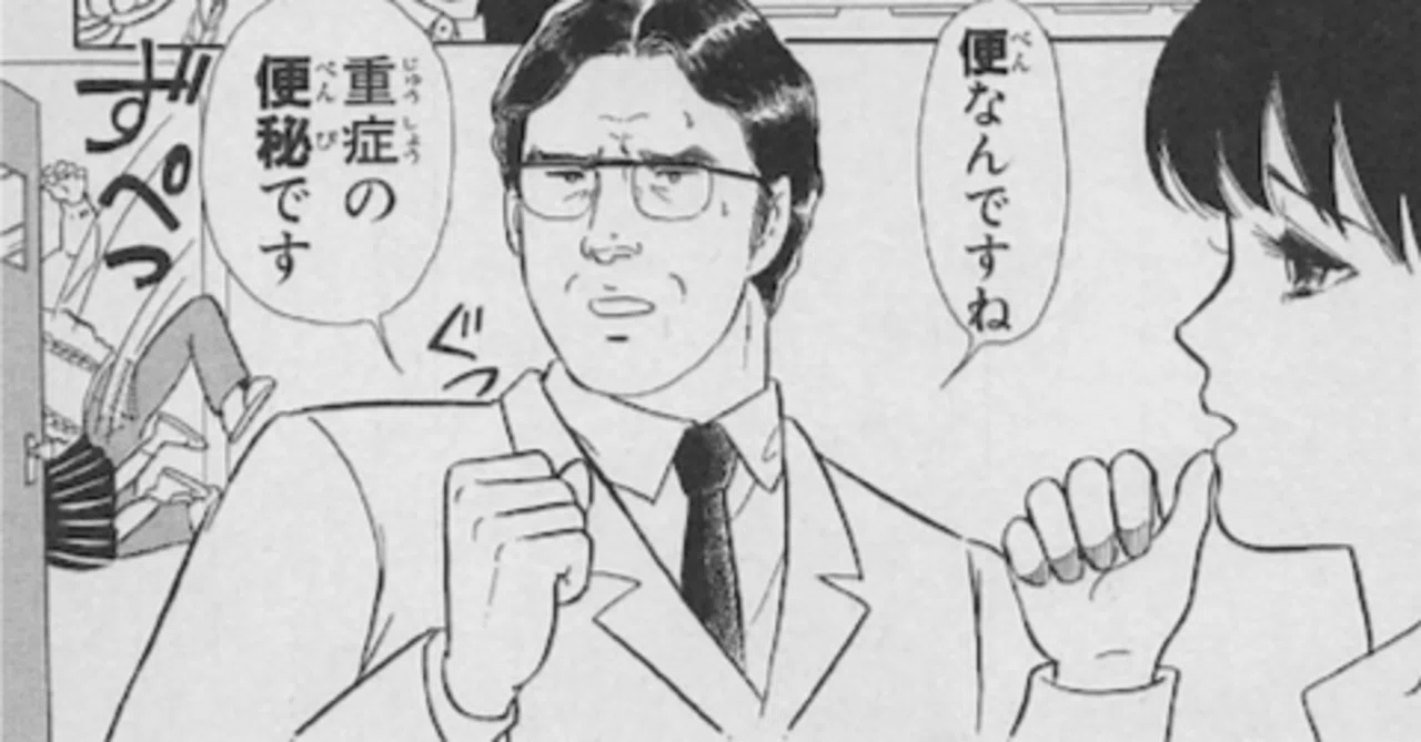 これはセーフかアウトか。ジャンプ新連載の衝撃的な1コマ