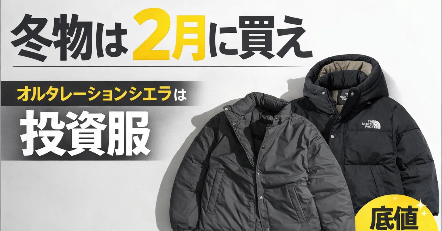 【値下】THE NORTH FACE オルタレーションシエラジャケット【Ｌ】 ザ・ノース・フェイス オルタレーションシエラジャケット | ライト
