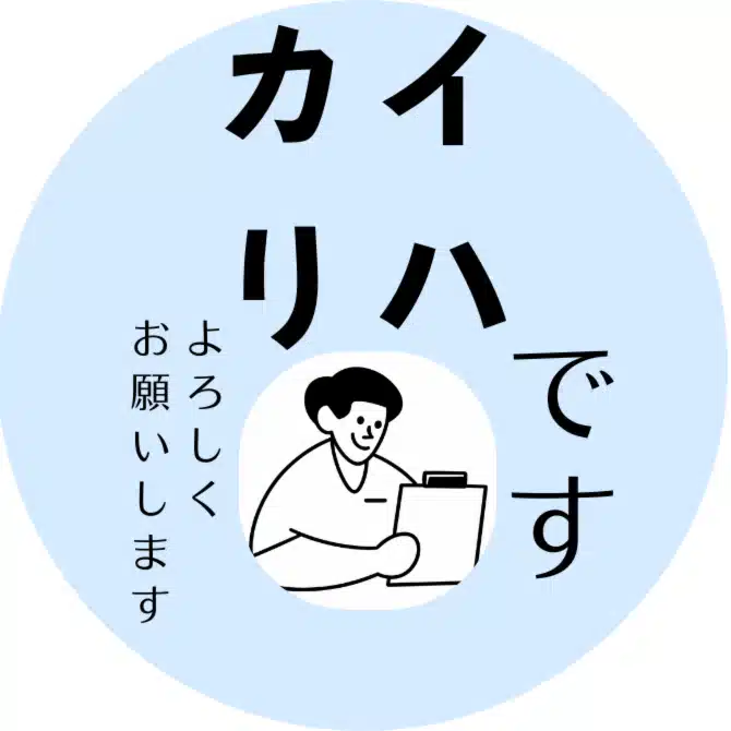 介護レク×リハビリ企画ラボ｜カイリハさん