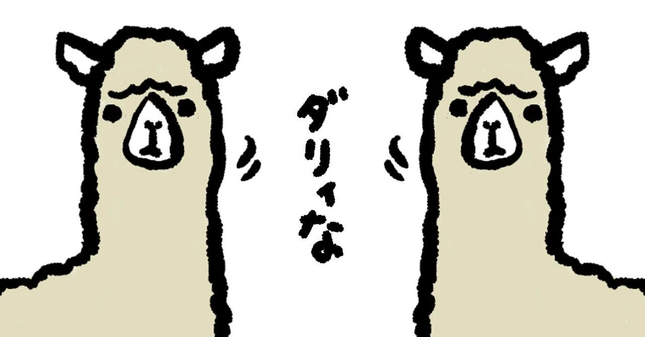 「めんどくさい」との付き合い方｜後藤 健太朗