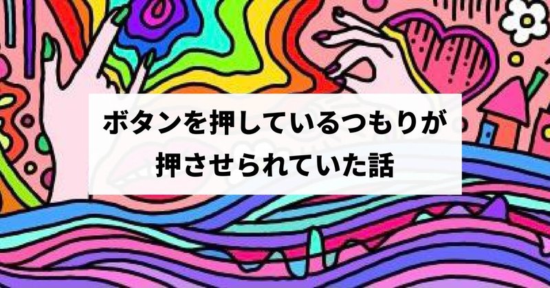 アイキャッチ画像