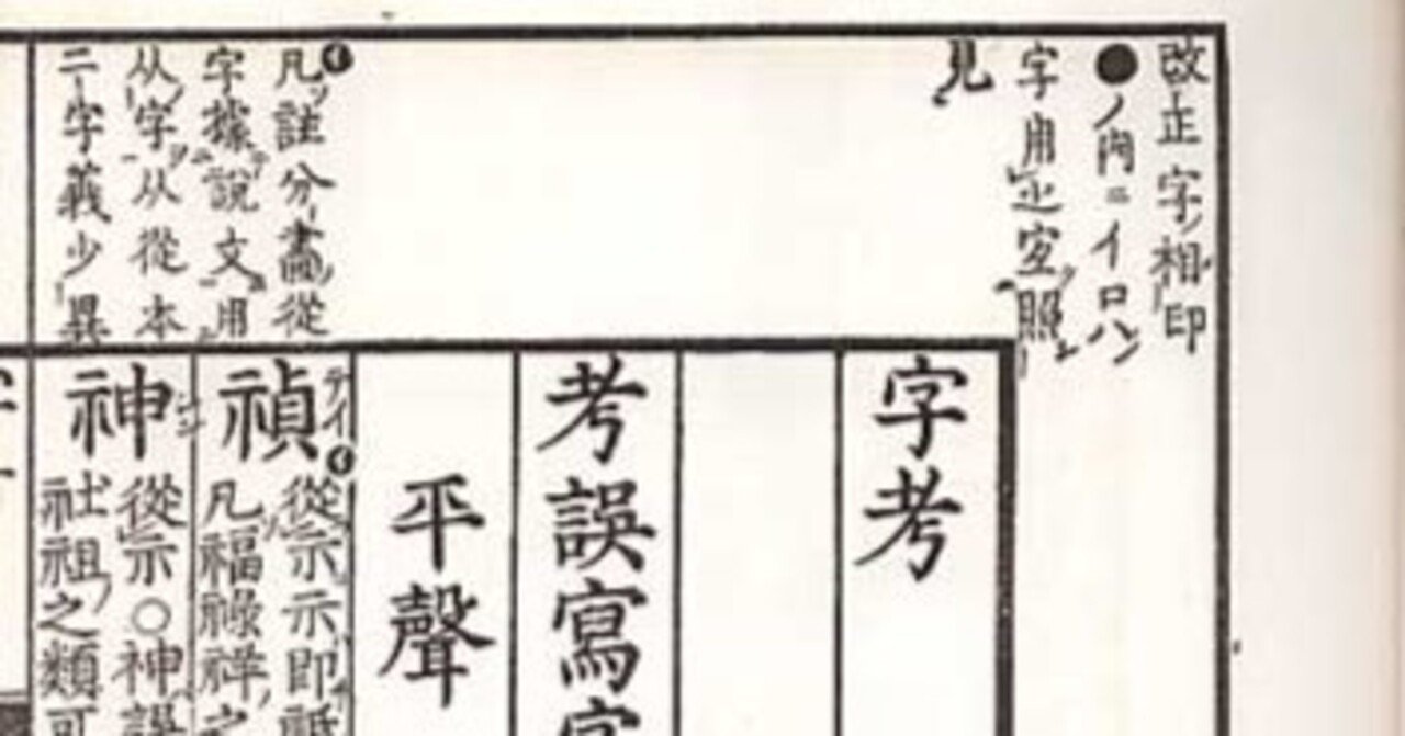 古典籍紹介】2/20｜琳琅閣書店