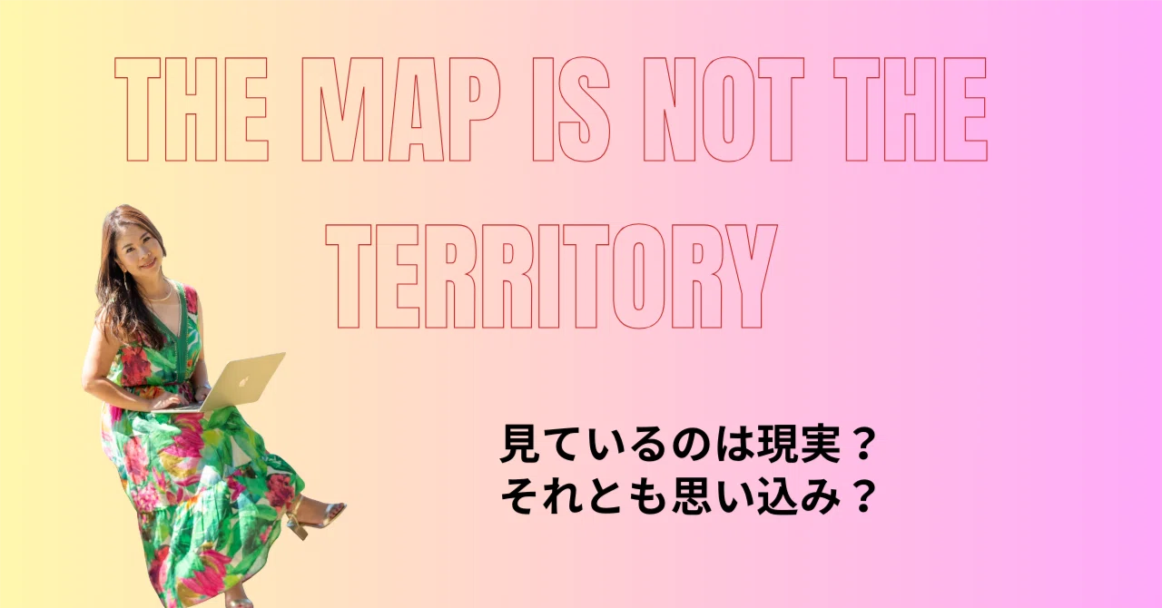 We Live in a 'World of Interpretation'｜マイ サンチェ|🇦🇺シドニー発 40代オトナ女子の再起動コーチ